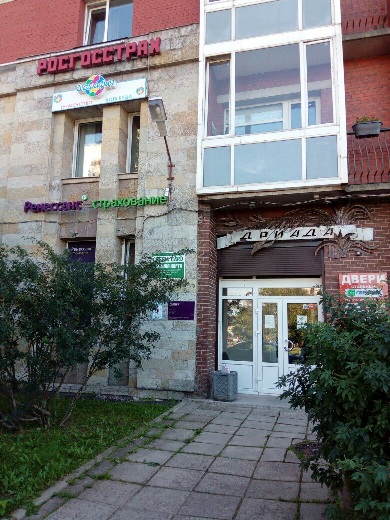 Вход